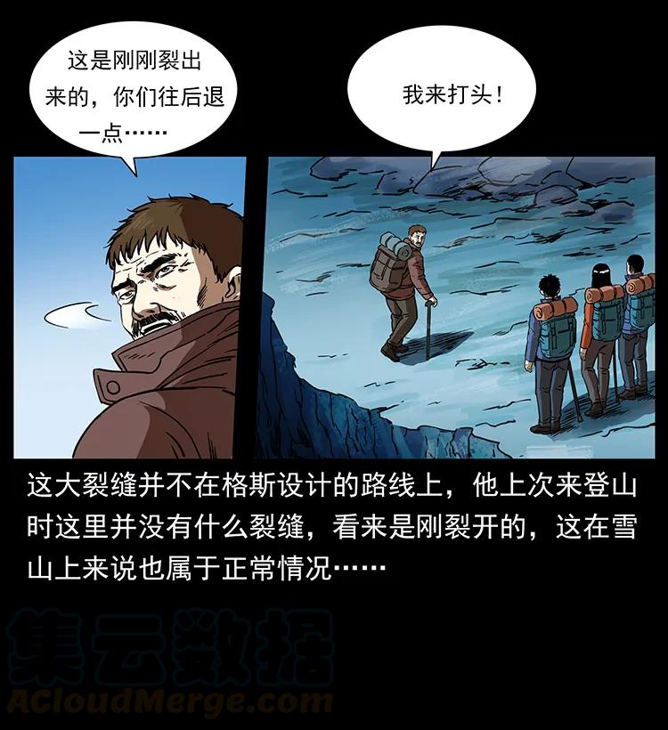 265 出发，乔戈里！56