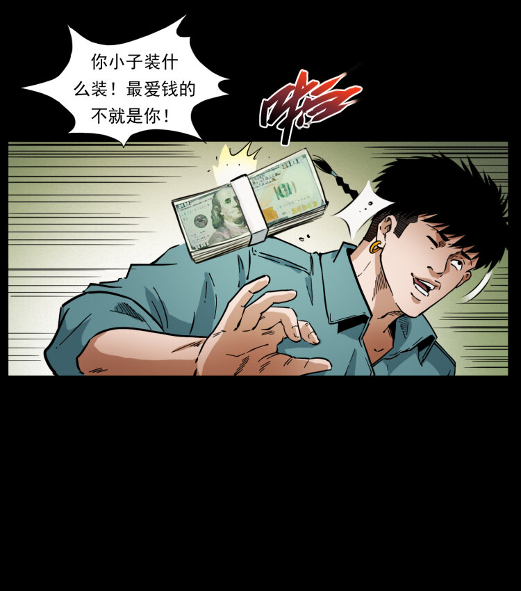 404 出湘西31
