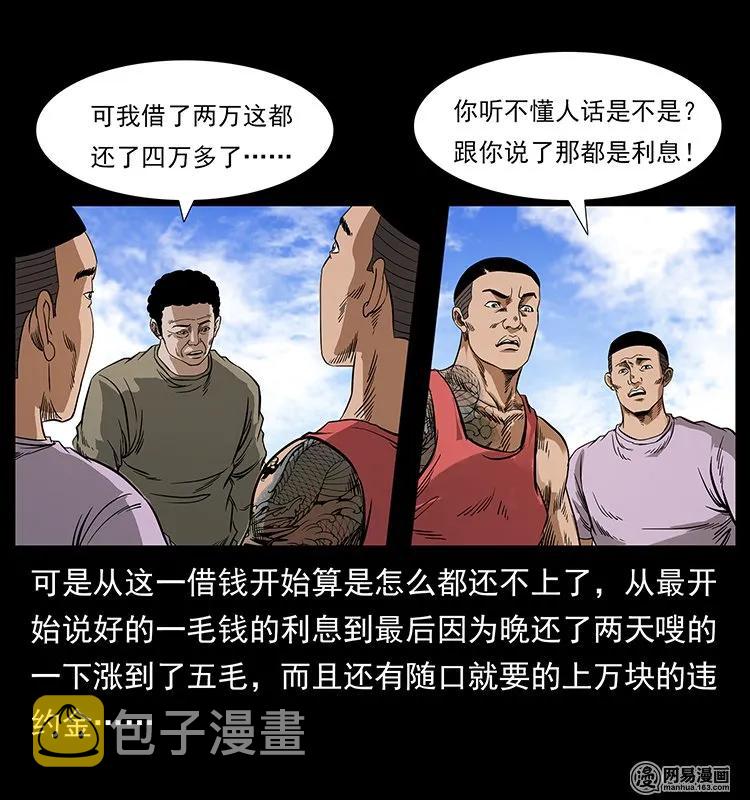 127 阴河换命51