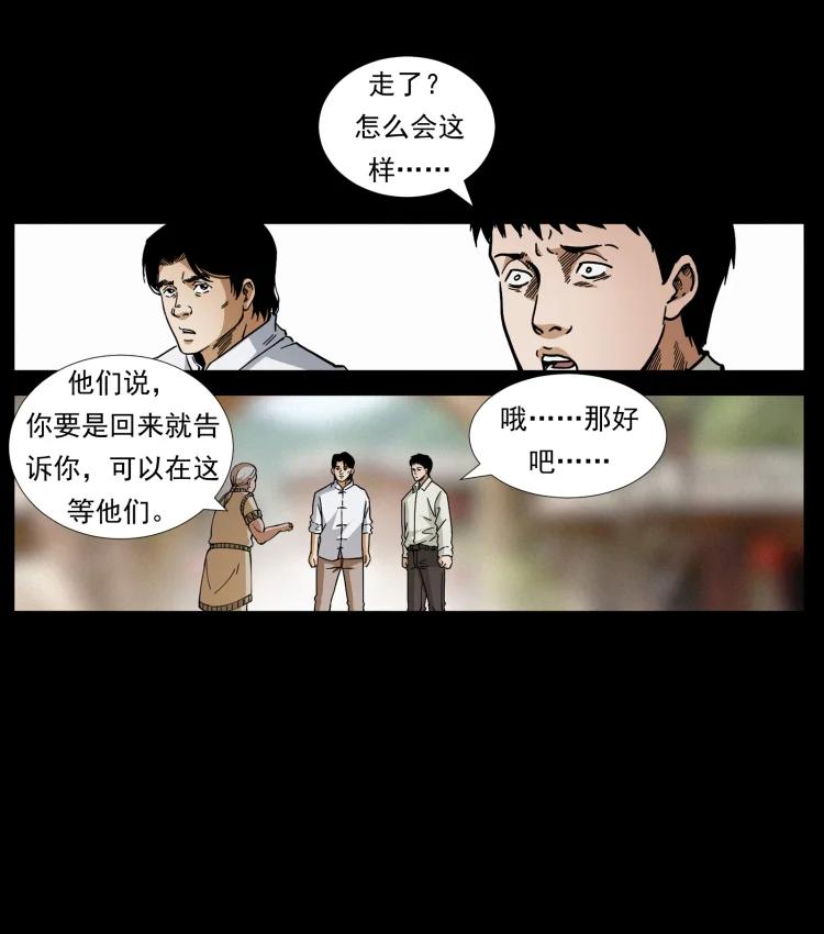421 恐怖村落25