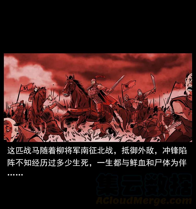 156 妖驹84