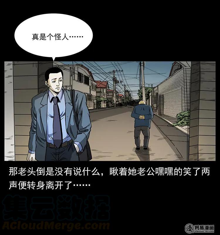 148 老鬼上身48