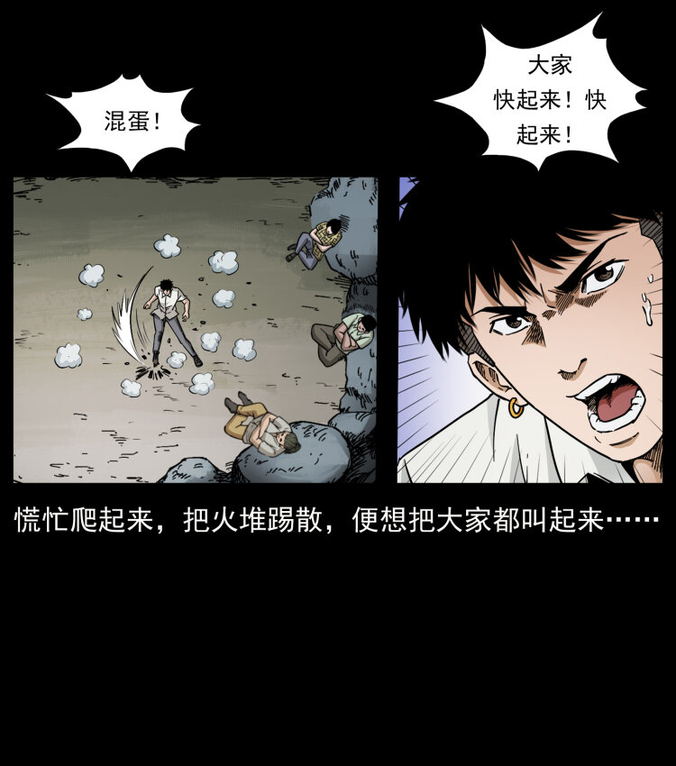 441 羽人之境44