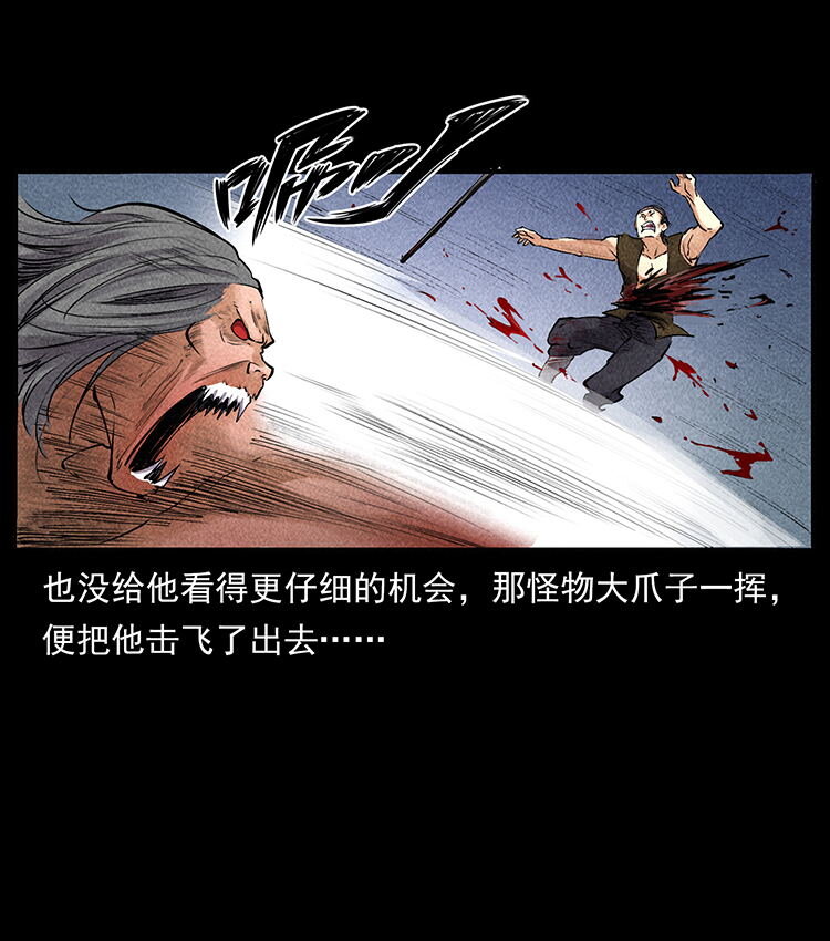 外传 洛生传4 高丽妖人56
