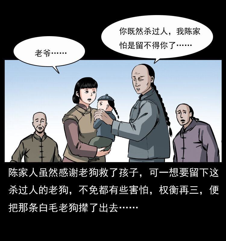 048 刨尸狗传奇166