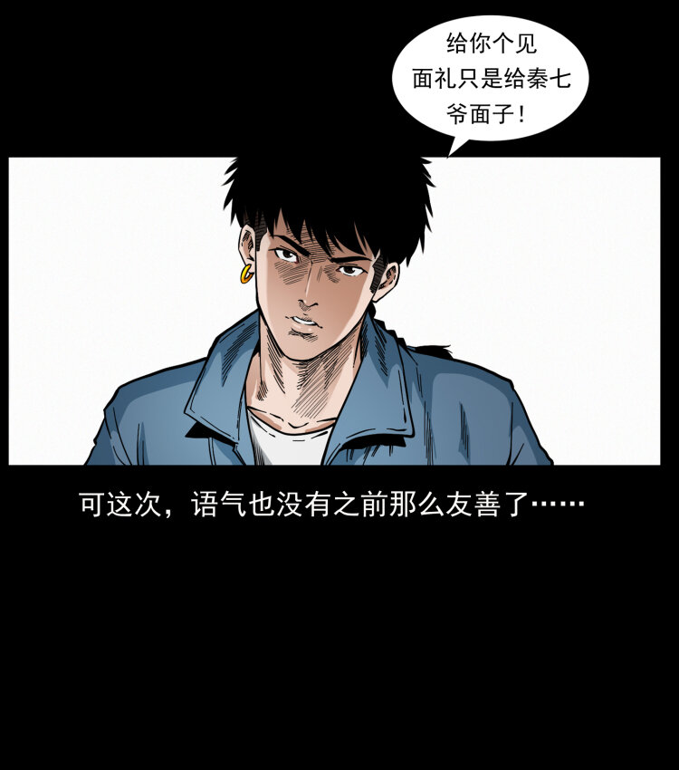 416 七爷的信徒21