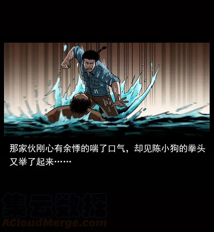 338 水尸44