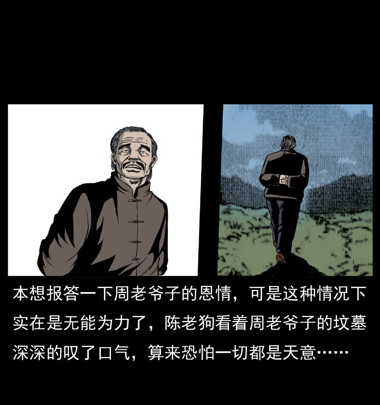 012 迁坟63