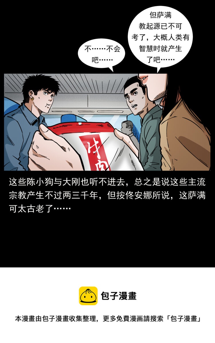 460 你才是猴子变的！8