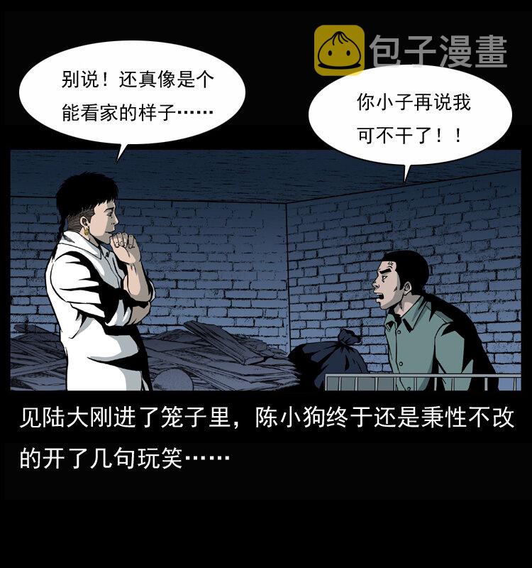 033 吸血小鬼（下）7