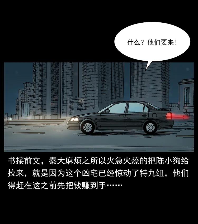 222 凶宅笔记1