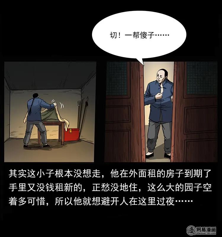 146 京城某会馆灵异传闻50