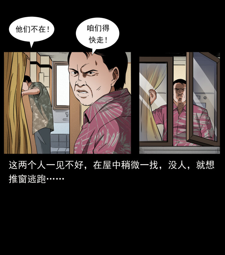 425 迷城50