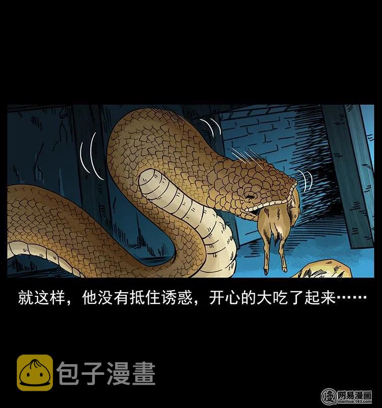 144 下山59