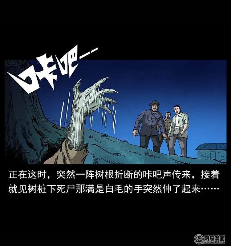 135 猛鬼插树沟74