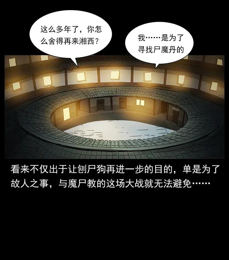 332 挺进大湘西39