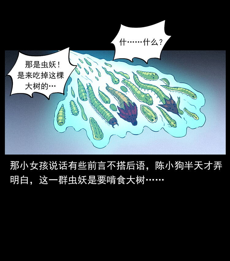 481 树41