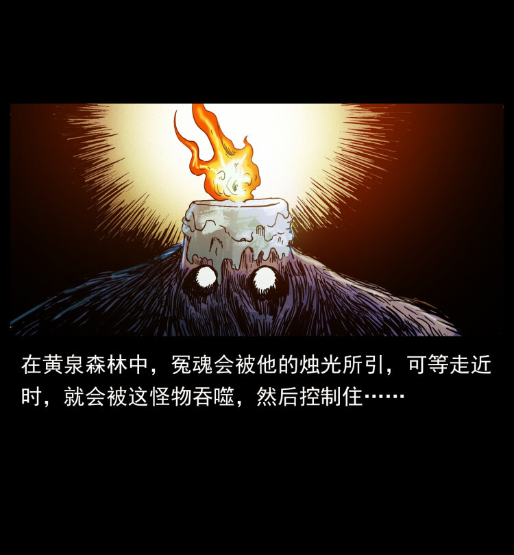 428 半山诡事78