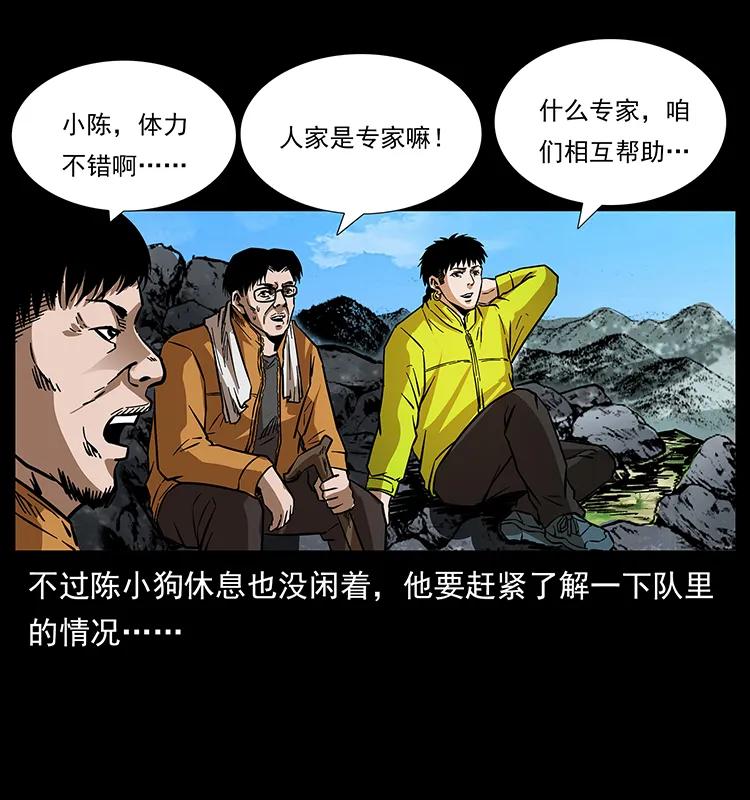172 踏上凶途19