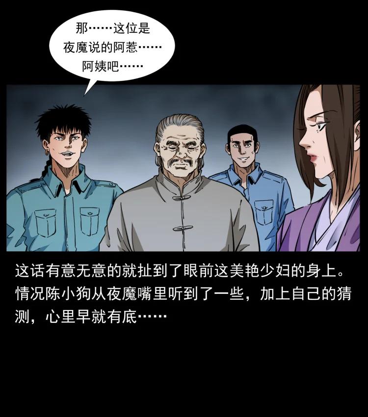 399 人之蛹29