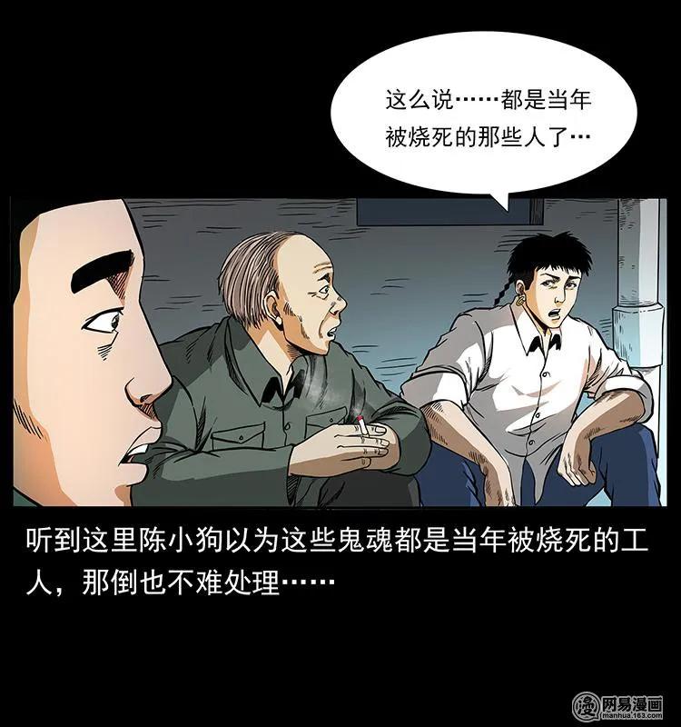 150 京西烧骨塔（上）39