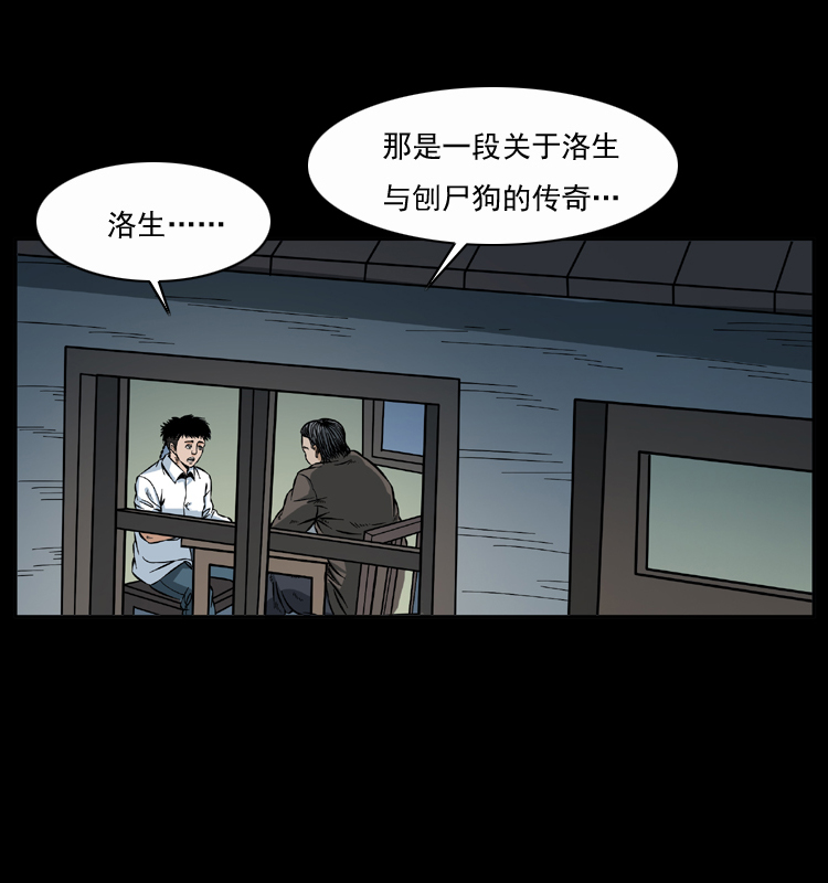 048 刨尸狗传奇177