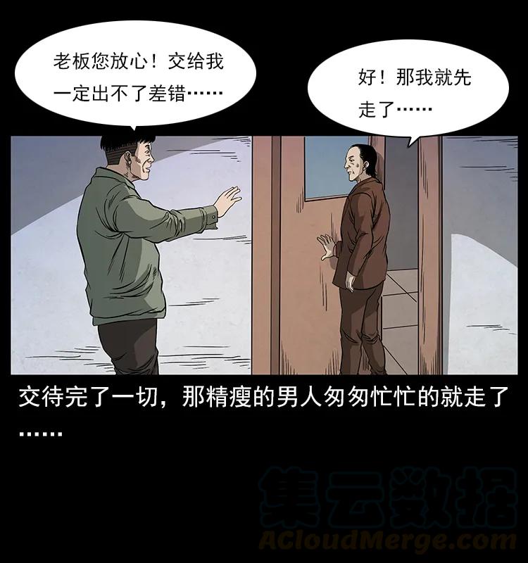 114 凶楼诡影32