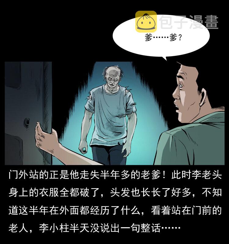 041 雷击尸226