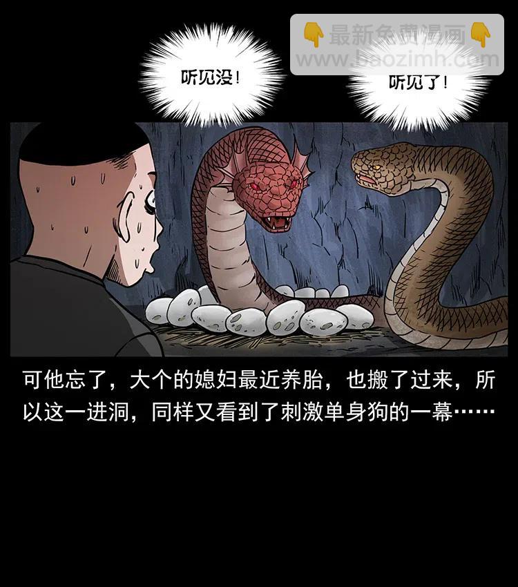 335 出山26