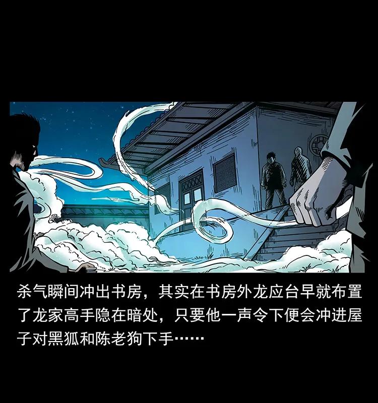 173 踏入龙家67