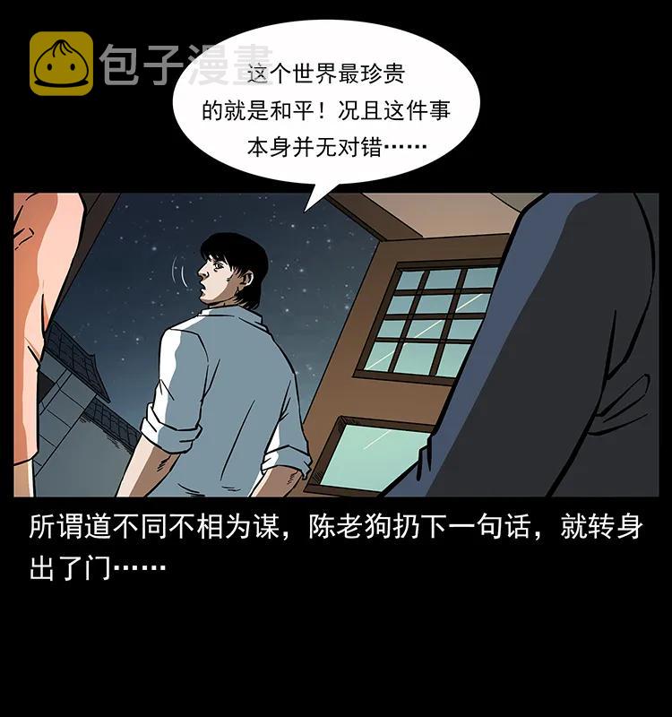 164 丧尸蛊78