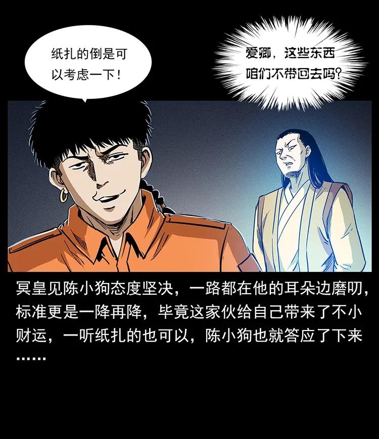 300 大冥皇75