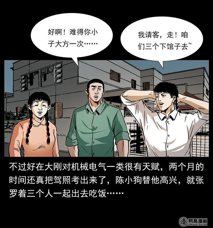 148 老鬼上身10