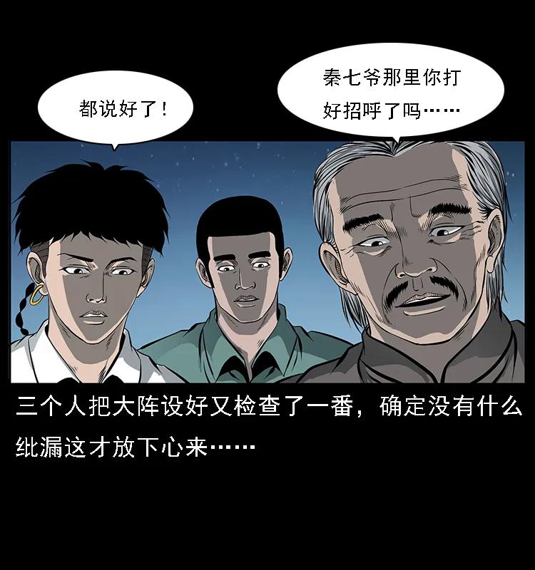 090 引魂大阵5