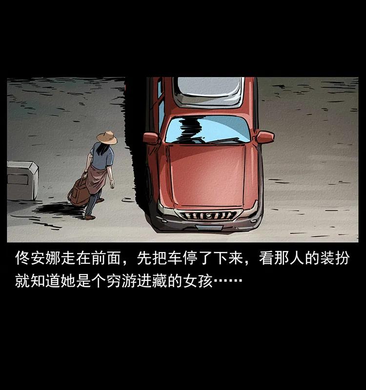 261 新藏线5