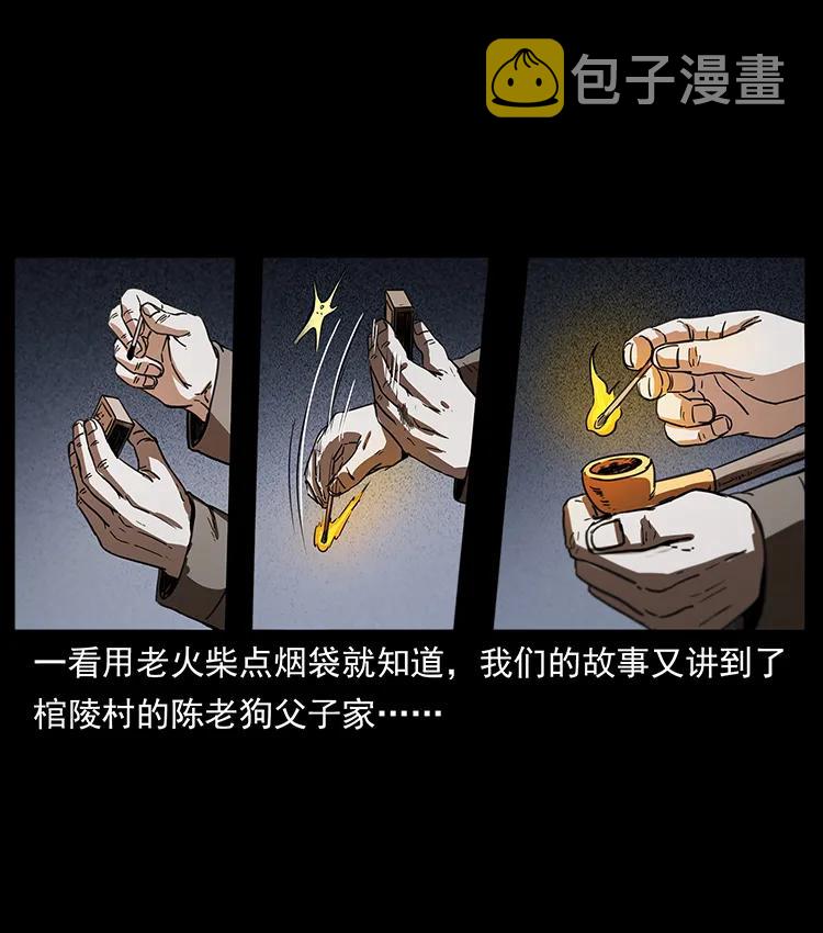 253 昆仑神兽1