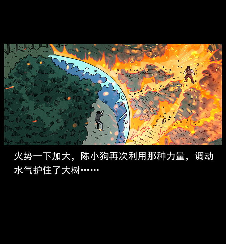 483 伐树57