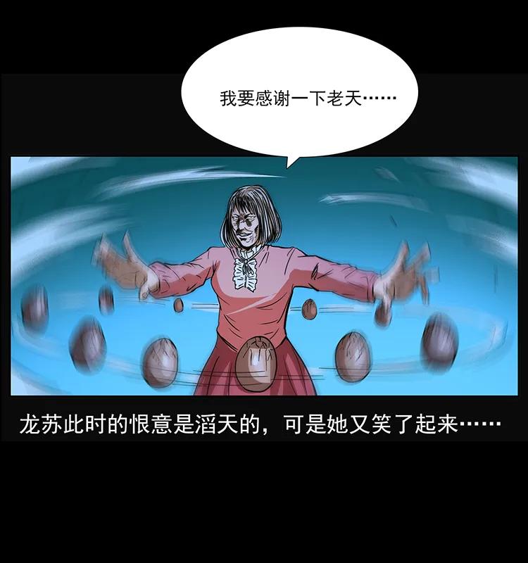 182 痋毒婴煞81