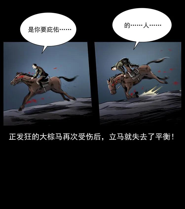 326 妖驹乌云71