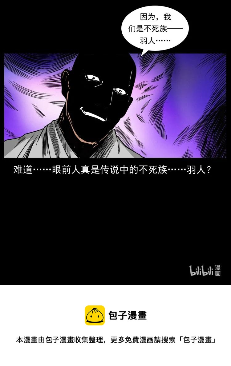 421 恐怖村落88