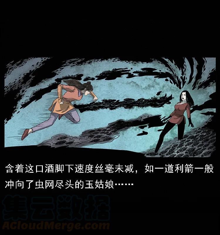 092 人蛊盂164