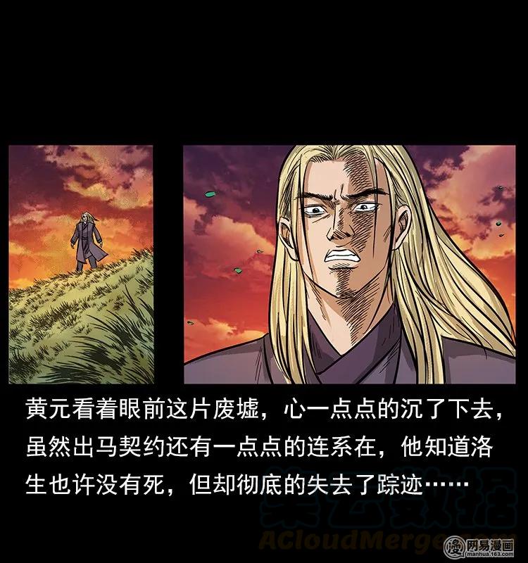 107 黄元其人75