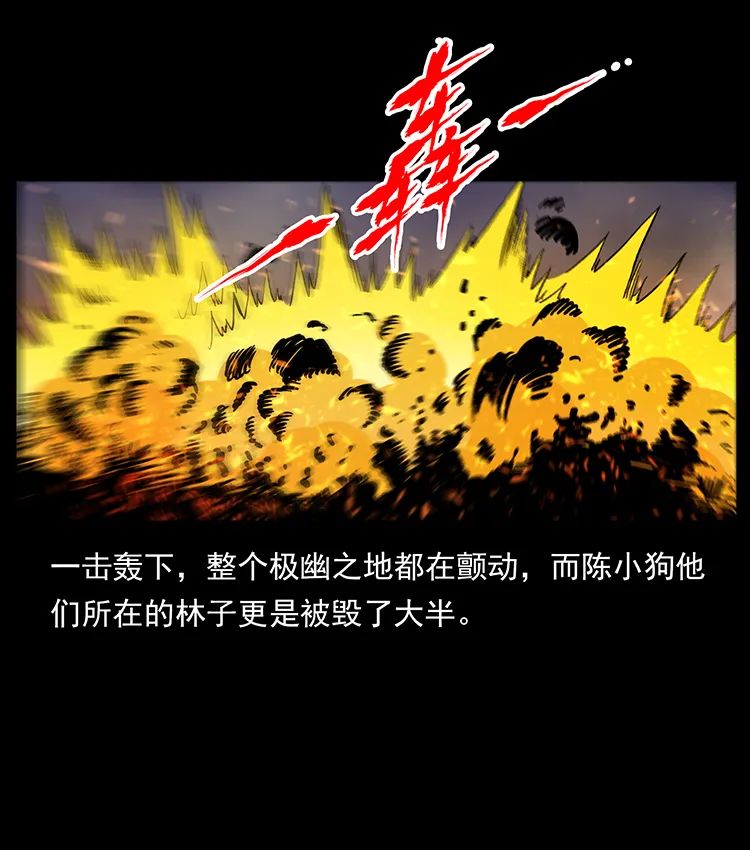 503 陨落51