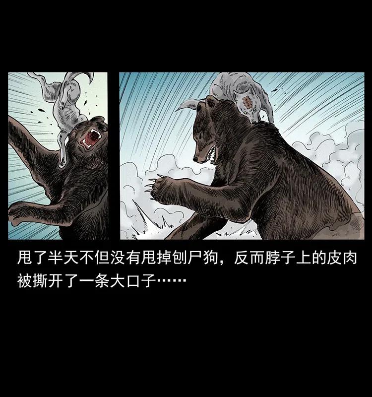 344 刨尸狗&amp;amp;amp;大冥皇42