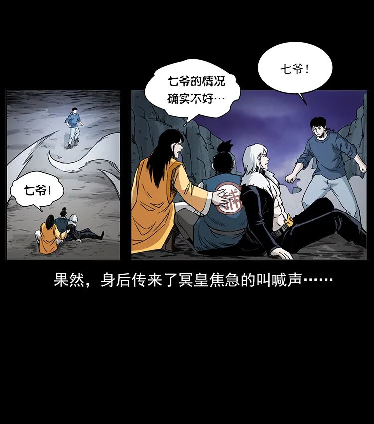 503 陨落34