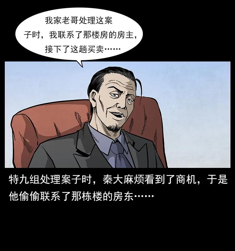 114 凶楼诡影66