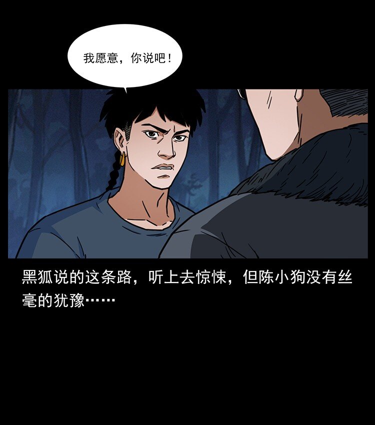 488 生或是死34