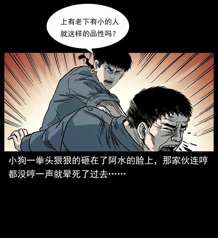 248 月蚀之夜79