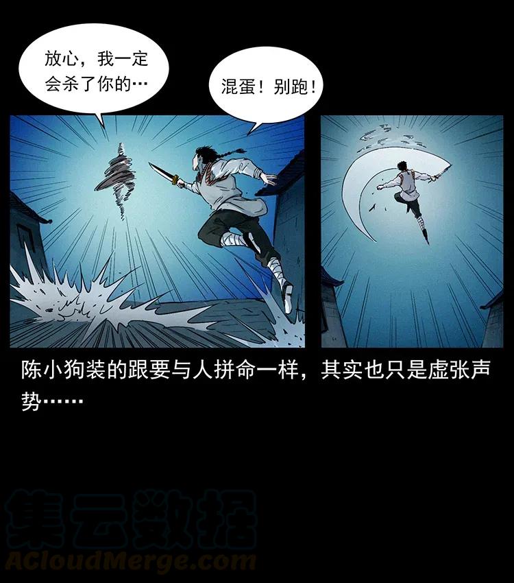 379 皮家三鬼81