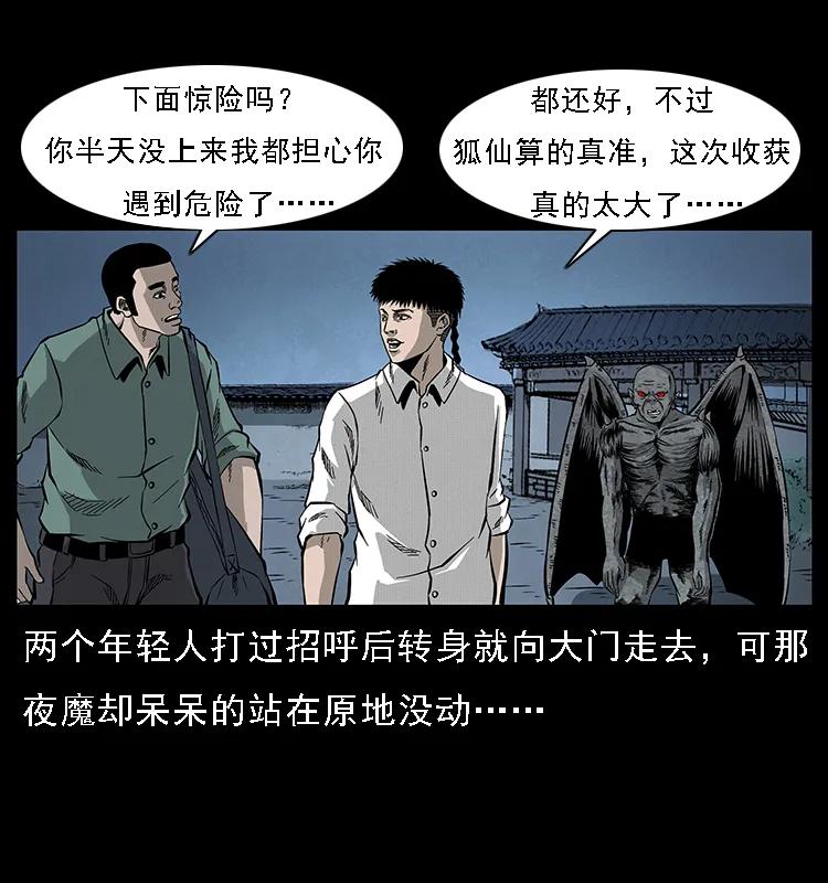 069 黄金尸首58